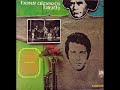 Carmen (mono) - Herb Alpert & The Tijuana Brass