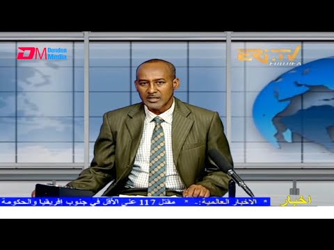 Arabic Evening News for July 16, 2021 - ERi-TV, Eritrea
