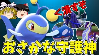 【ポケモンSV】おさかな守護神ランターンの伝説狩り開幕！【ゆっくり実況】