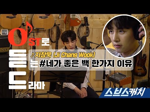 Video thumbnail for 네가 좋은 백 한가지 이유 (101 Reasons Why I Like You)