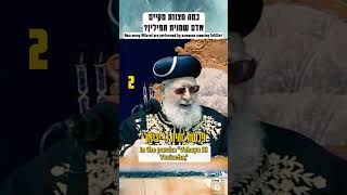 כמה מצוות מקיים אדם שמניח תפילין? #תפילה #תורה #חיזוקים #torah