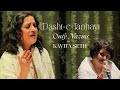 Dasht-e-Tanhayi LIVE | Kavita Seth | Only Nazms