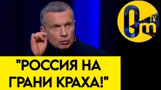 "ВОТ ЧТО КРЕМЛЬ ОТ НАС СКРЫВАЕТ!"