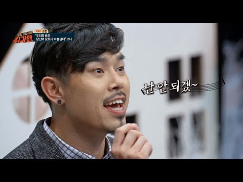 이현섭의 공기 95% 창법(?) ＂죽을 수도 있어요!＂ 〈슈가맨1(SUGARMAN1) 20회〉