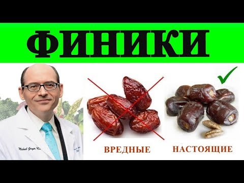 Польза фиников для Кишечника - Доктор Майкл Грегер