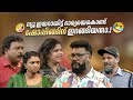 ന്യൂ ഇയറായിട്ട് ഭാര്യയെകൊണ്ട് ഷോപ്പ�