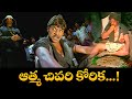 ఆత్మ చివరి కోరిక Lawrence Rajkiran MUNI ETV MUNI