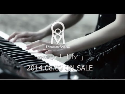 【Full-MV ver】 Gram∞Maria New Maxi Single 「Lily」　