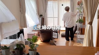 【40代主婦】起床から就寝までの様子｜日常vlog｜家事ルーティン｜久々の涼しい日