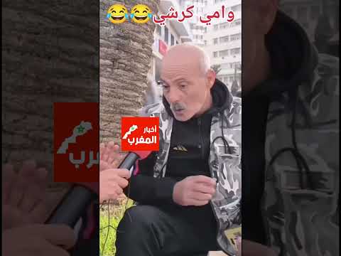 ها كيفاش كيديرو سحر التقاف و الحل مع هاد خونا 🤣