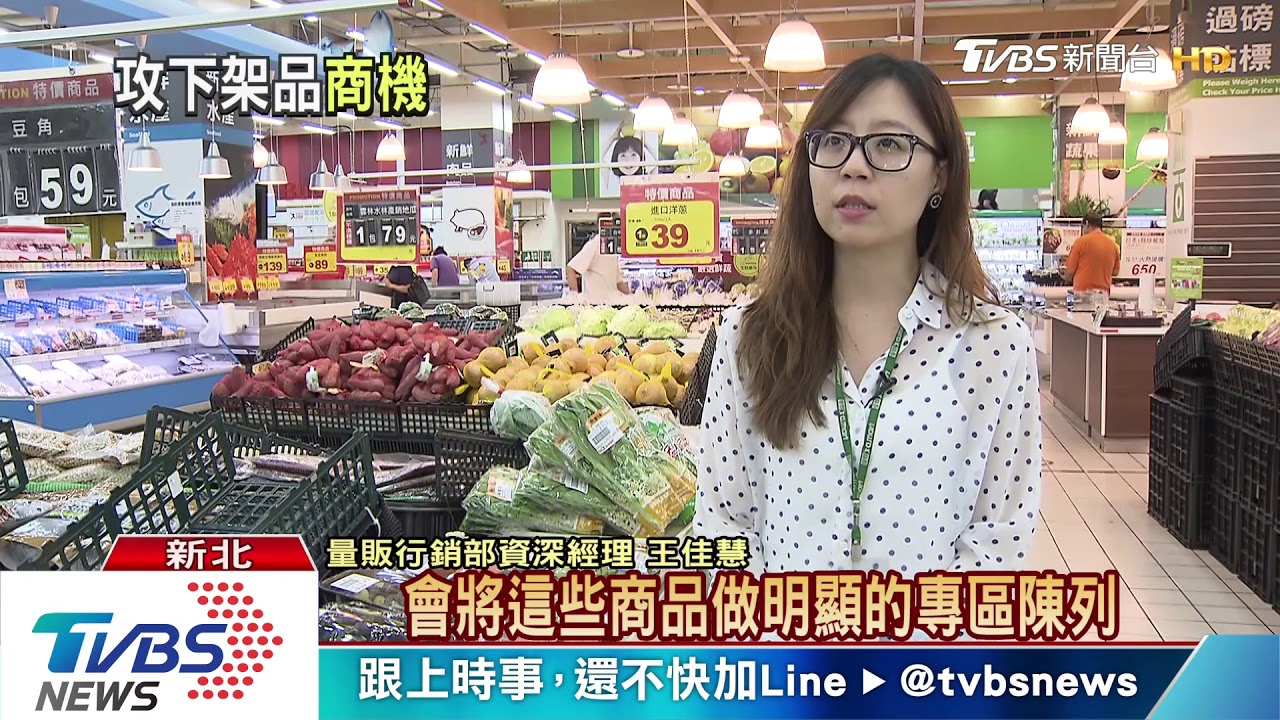超市復活下架商品 集中促銷拉抬兩成業績