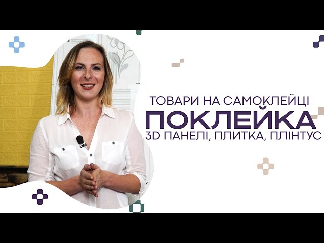 Відео огляд 179-3 Панель стінова 3D 700мм*770мм*3мм BROWN (цегла) (D) SW-00001771