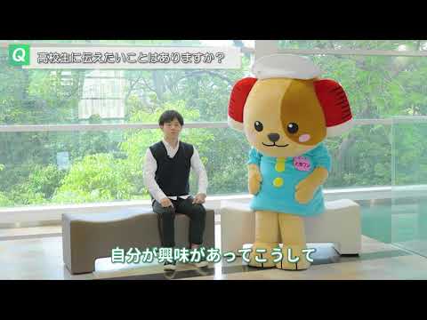 神戸常盤大学【医療検査学科】学生インタビュー