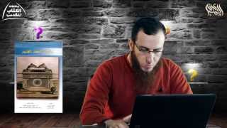 صورة 02 تحريف الكتاب المقدس ٢ أخبار ٢:٢٢ - برنامج مشكلات الكتاب المقدس