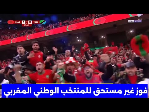 Summary of Morocco's undeserved victory over Tanzania