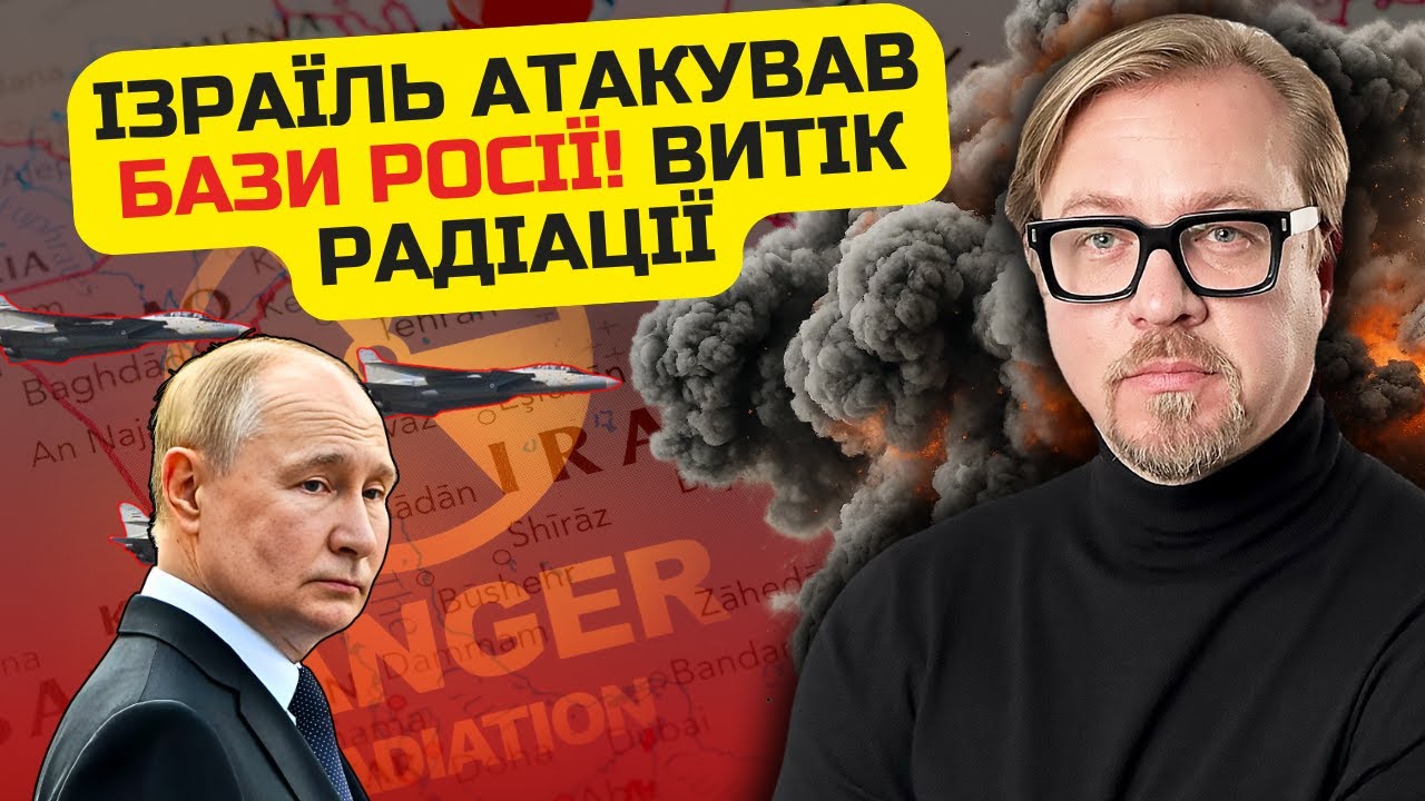 🚀7 хвилин тому! ІЗРАЇЛЬ ПІДІРВАВ РАКЕТНІ БАЗИ РФ. ЯДЕРНІ ВИБУХИ, там ПОВТОРИ?
