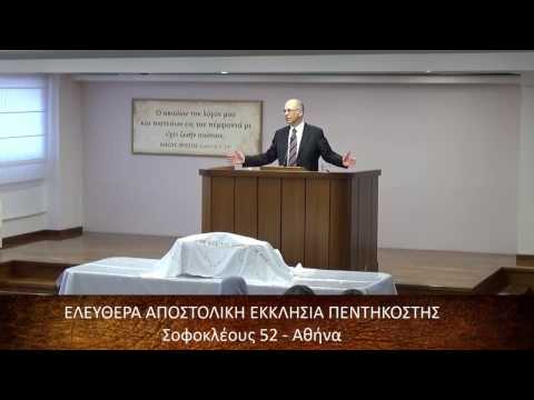 Έλεος θέλω και ουχί θυσίαν Ι Σπύρος  Φέγγος