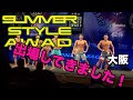 2019SUMMERSTYLEAWARD大阪 大会出場