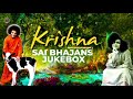 Krishna Bhajans | Jukebox | Prasanthi Mandir Bhajans