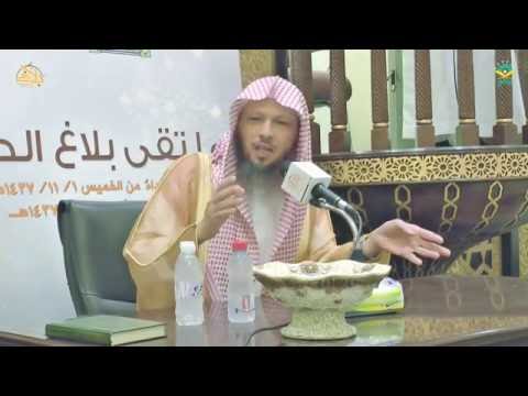 الشيخ سعد العتيق  سيرة مصعب بن عمير