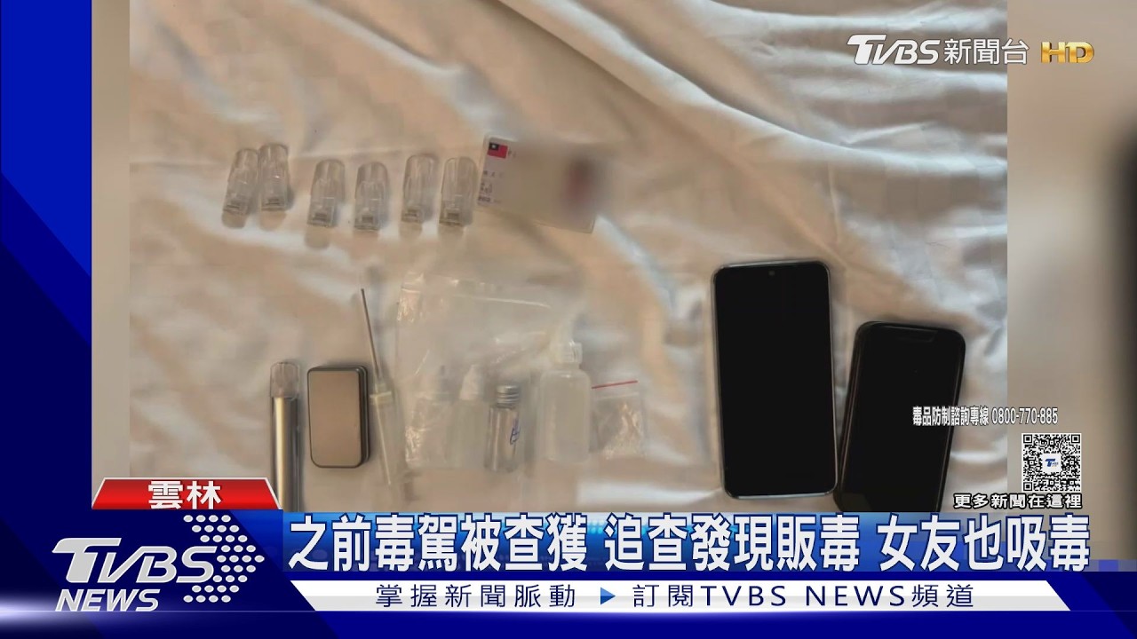 45歲孕婦吸毒被逮！懷胎5月「神情恍惚」　毒蟲男友販毒還藏槍