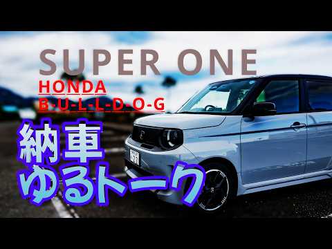 super-one 納車」のYahoo!リアルタイム検索 - X（旧Twitter）を