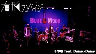 有形ランペイジ (UKRampage) - 千本桜 feat. Daisy×Daisy [LIVE]