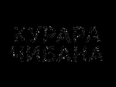 Чибана