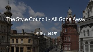 【和訳】The Style Council - All Gone Away