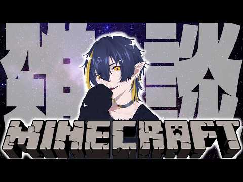 【Minecraft】ドパガキハードコア【個人Vtuber / 伽々俐】