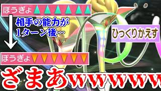 想像の8倍くらい強かった"メガカラマネロ"で嫌がらせするのが楽しすぎて3タテ連発してしまいました。【ポケモンチャンピオンズ|Pokemon Champions】実況プレイ