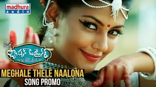 Meghale Thele Naalona Song Promo - Fashion Designer s/o Ladies Tailor Songs