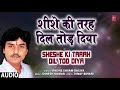 SHESHA KI TARAH DIL TOD DIYA | Bhojpuri Geet | RADHE SHYAM RASIYA | T-Series HamaarBhojpuri