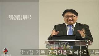 07월24일2020년 금요 설교