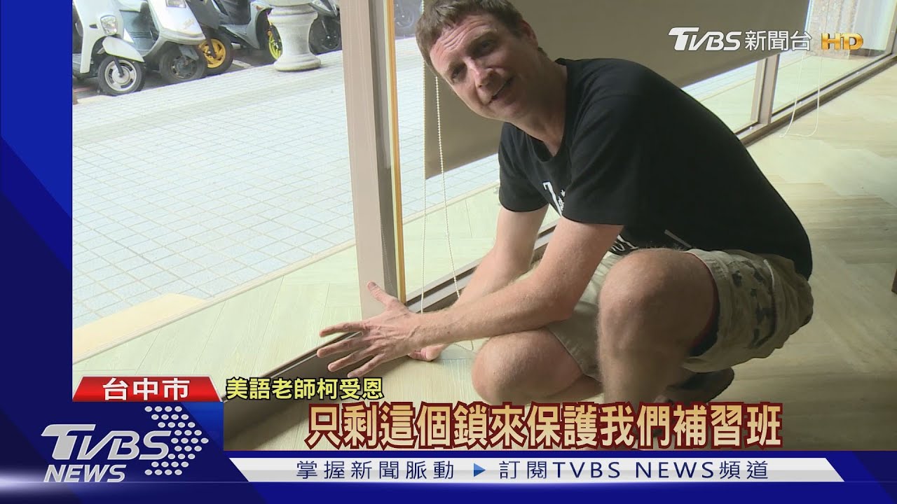 近400公斤鐵捲門一秒墜落! 美語老師嚇呆