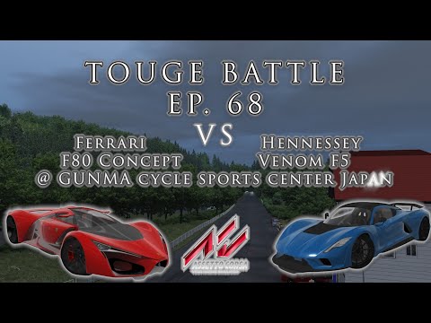 Touge Battle EP68 Ferrari F80 Concept VS Hennessey Venom F5 @ GUNMA  cycle sports center Japan