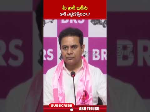 మీ ఖాకీ బుక్ ను కాకి ఎత్తుకెళ్ళిందా..? | #telanganapolice #ktr #police #ytshorts | ABN Teluguvoice
