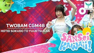 Download lagu [Twobam CGM48] Fancam - HOTEI SOKUDO TO YUUETSUKAN - BNK48 CGM48 Roadshow Central Lampang mp3