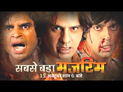 Sabse Bada Mujrim - Dussehra Vishesh - Zee Biskope Par Pahila Bar - 15th Oct, 6 PM