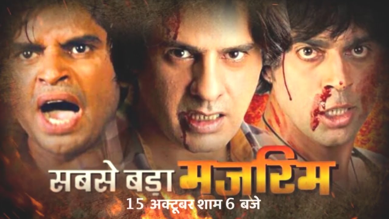 Sabse Bada Mujrim - Dussehra Vishesh - Zee Biskope Par Pahila Bar - 15th Oct, 6 PM