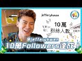 【薯茄傳統😈】阿J成功突破10萬Followers!😍 你懂的～😏（Sorry 阿J:(｜小薯茄日常 Pomato Daily
