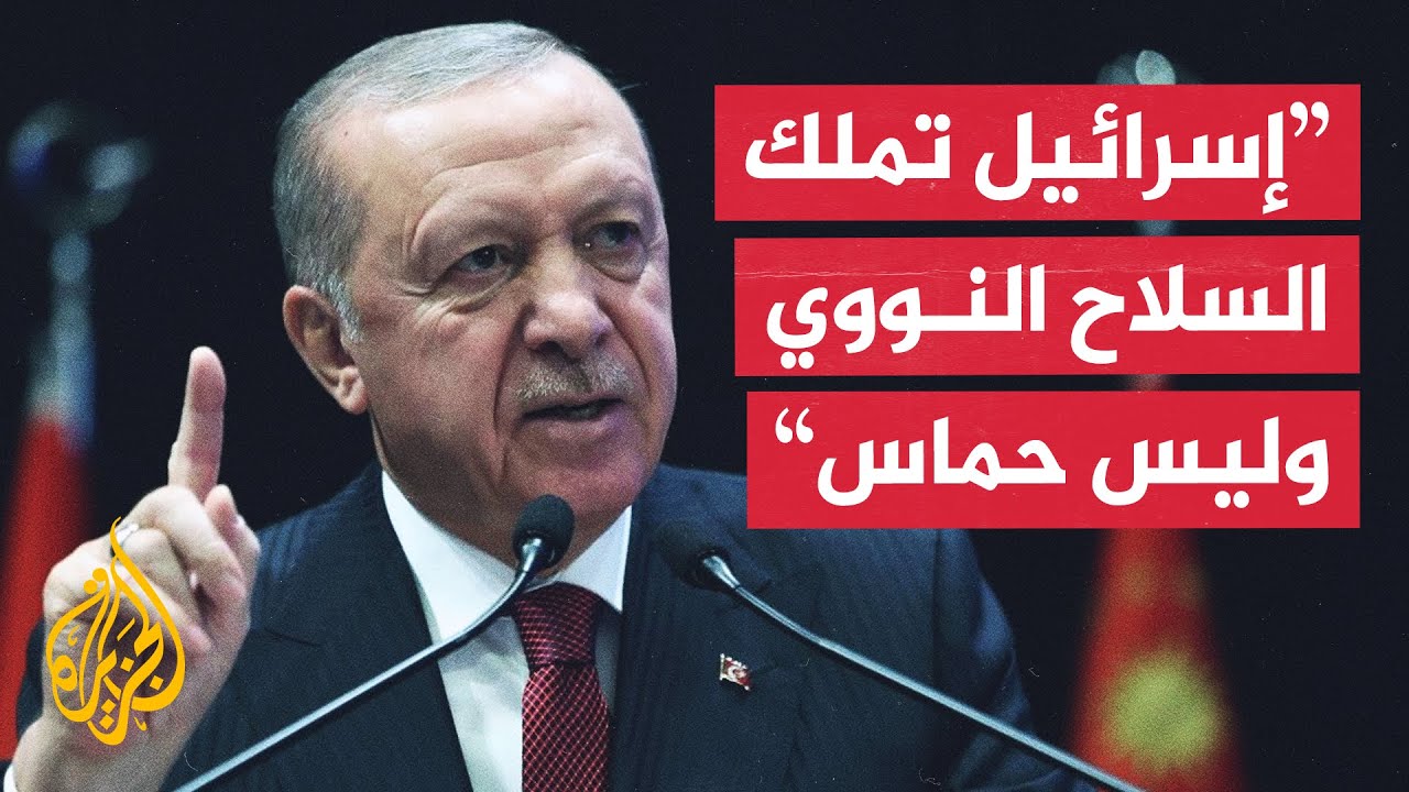 أردوغان: إسرائيل حاولت إخضاع الشعب في غزة عبر التجويع والإبادة الجماعية