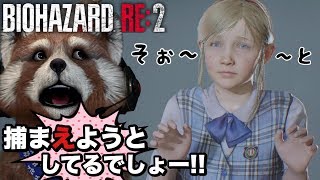 【BIOHAZARD RE:2】ただの下水道じゃない‼そこには何かがいる⁉そして幼女の身に危険が‼‼ バイオハザードre2 ＃10