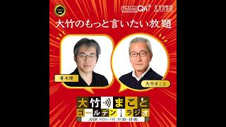 参政党「日本国旗損壊罪」刑法改正案を参院に提出（刑法92条／外国国章損壊罪／山崎雅弘） 【青木理のコラム】 2025年11月6日