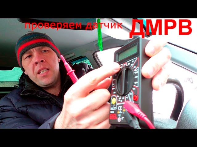 Как Проверить Датчик Дмрв На Приоре 16 Клапанов Электронная Педаль Газа