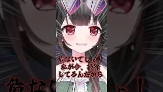 危ないでしょ！私が今、掃除してるんだから！！#個人vtuber #shorts