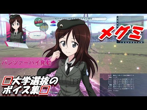 Megumi Wiki Girls Und Panzer Amino
