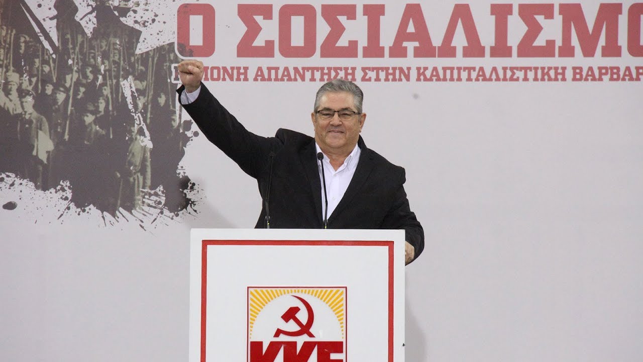 100 χρόνια ΚΚΕ