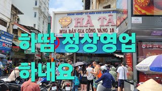 #호치민 지역 금은방 환전어려워요 벤탄시장 두군데 환전소 정상영업 합니다