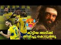 WHAT A COMEBACK 🔥 | Kbfc vs Cfc whatsapp status| Kerala Blasters vs Chennaiyin fc | Peprah goal |